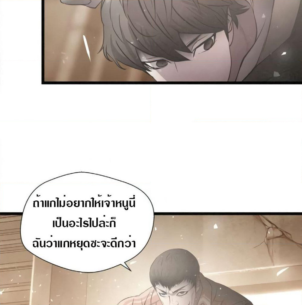 Die? or Punch? page 76