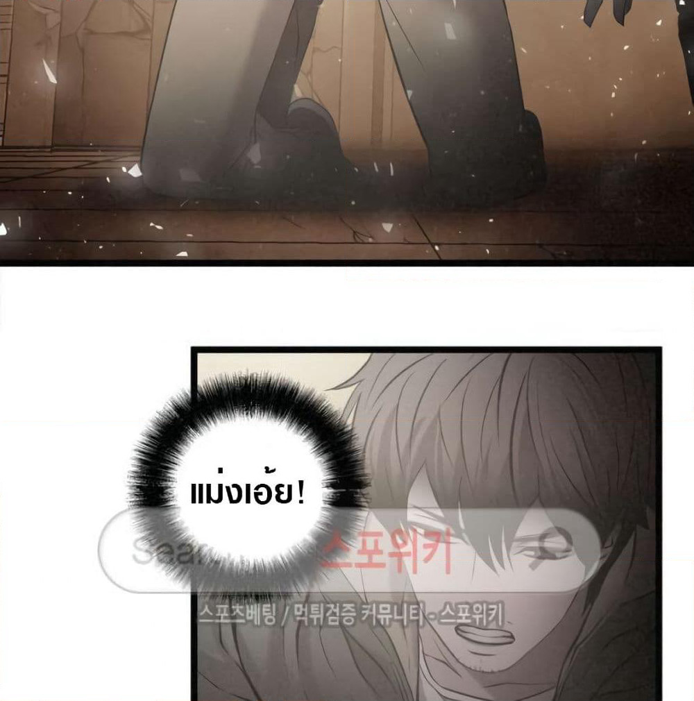 Die? or Punch? page 78
