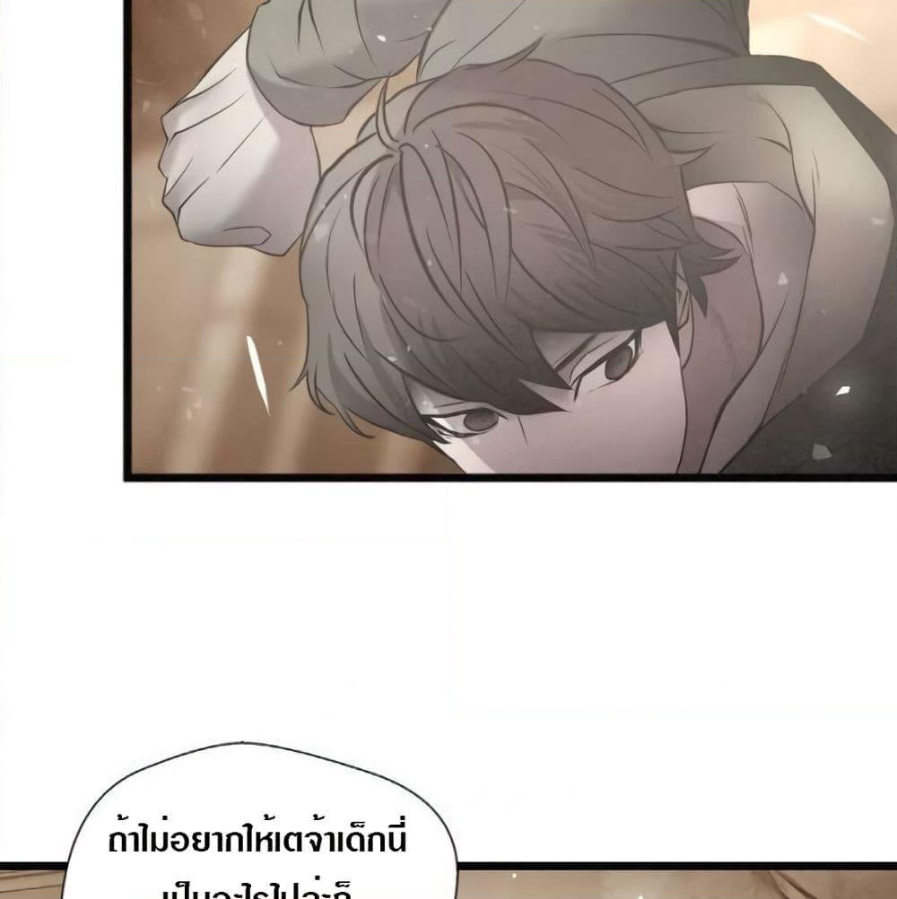 Die? or Punch? page 3