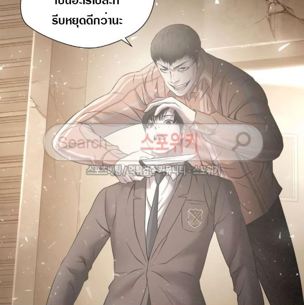 Die? or Punch? page 4