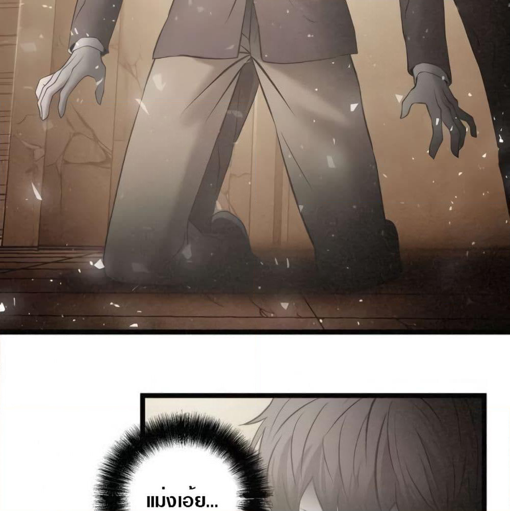 Die? or Punch? page 5