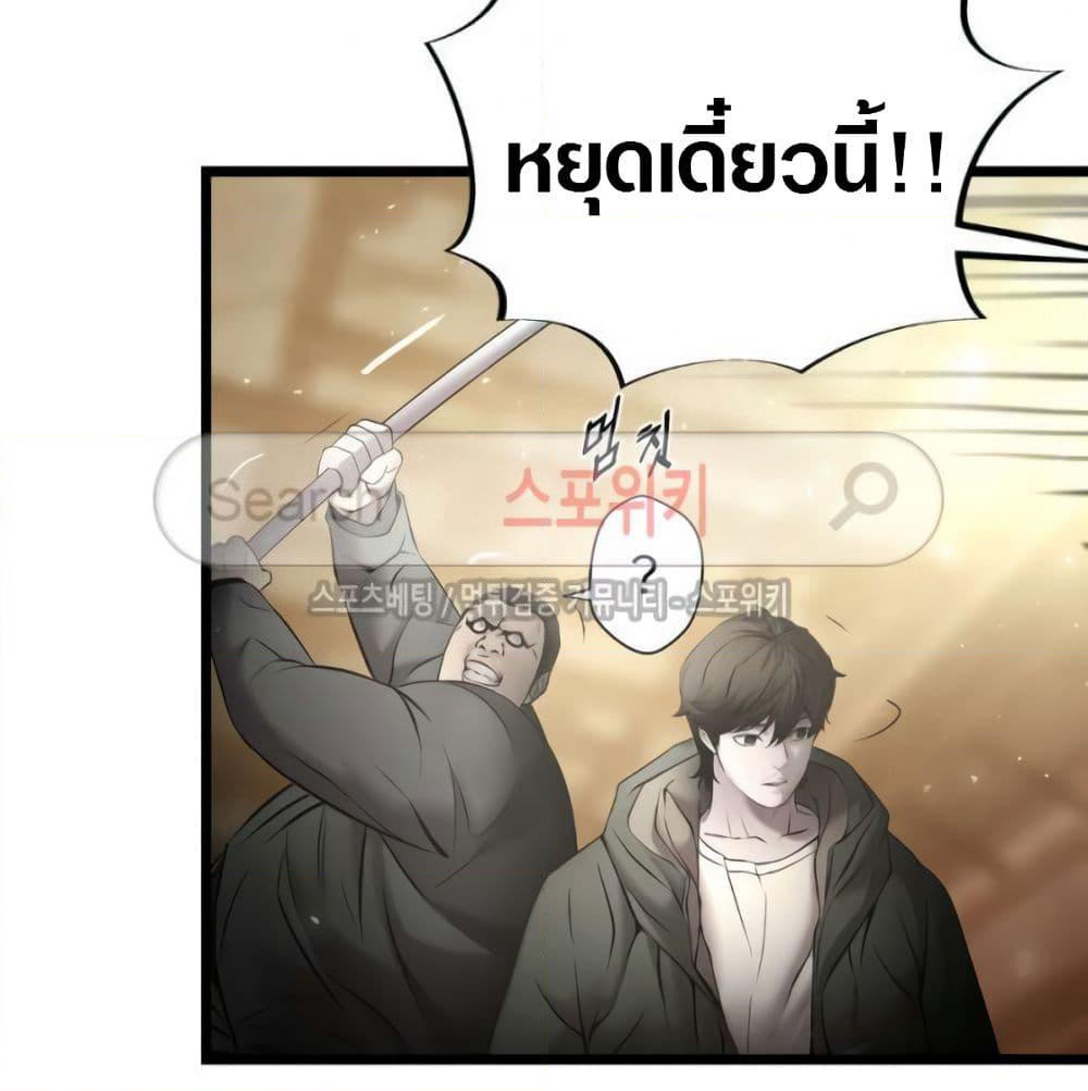 Die? or Punch? page 9