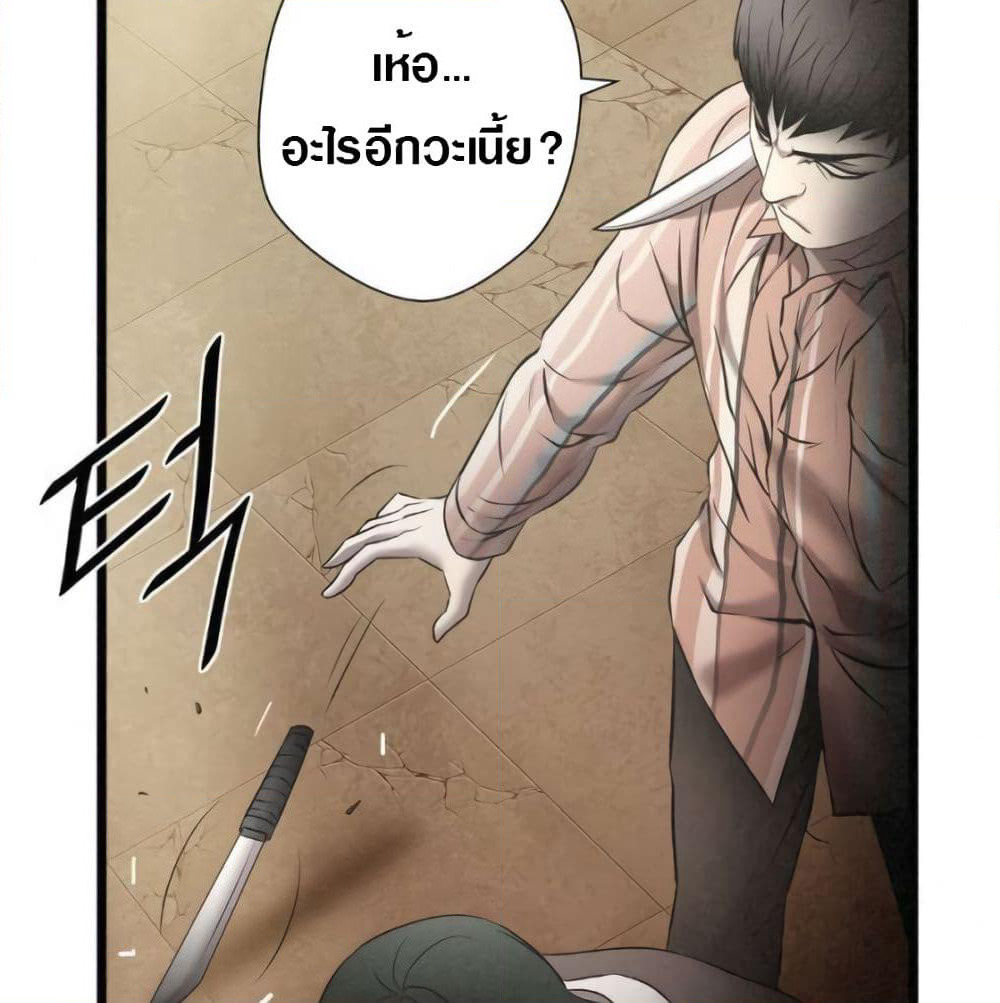 Die? or Punch? page 13