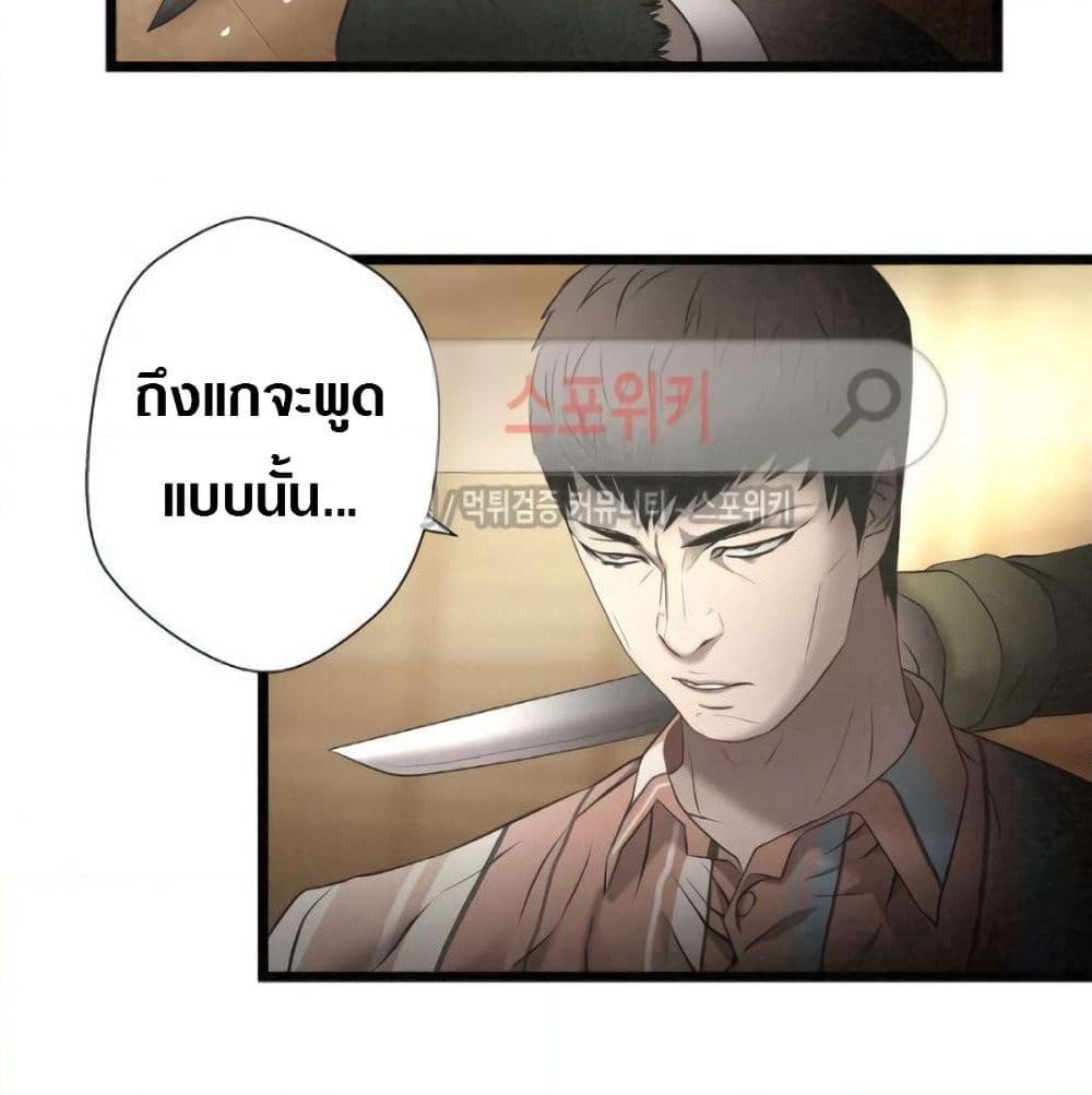Die? or Punch? page 14