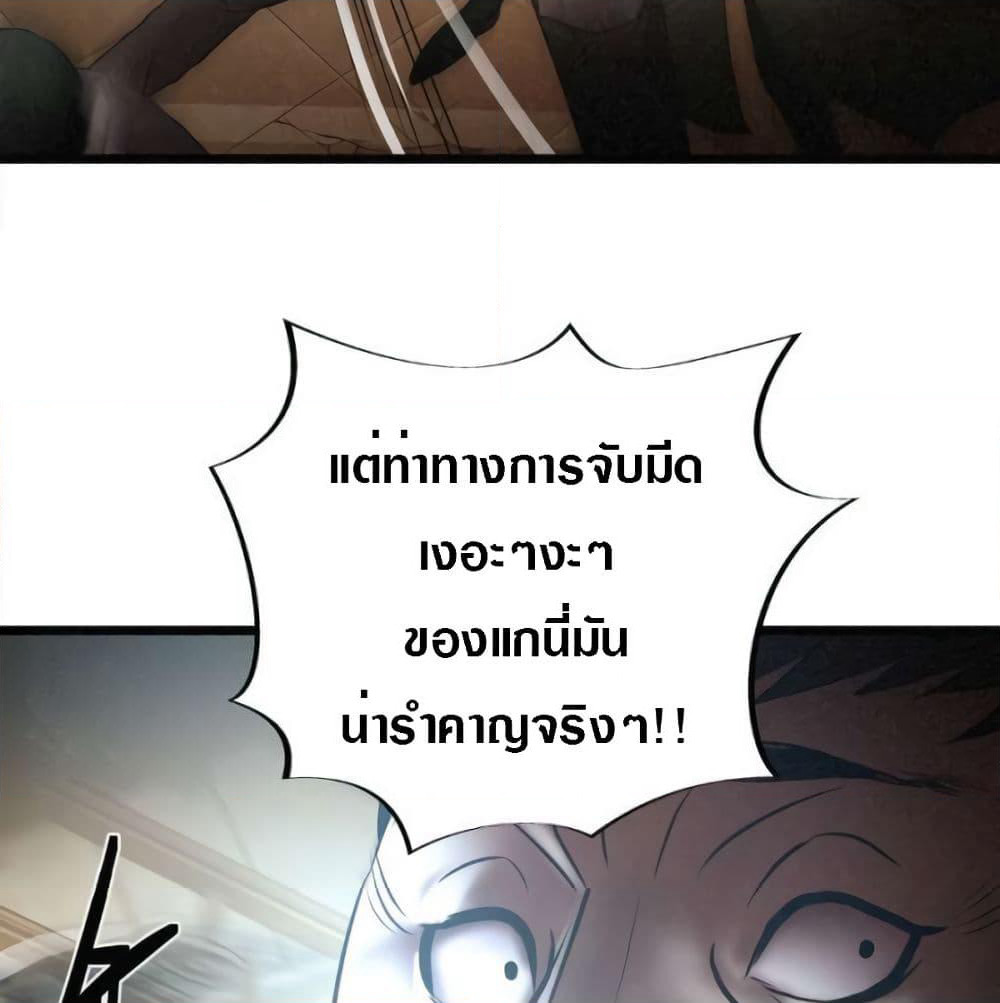 Die? or Punch? page 16
