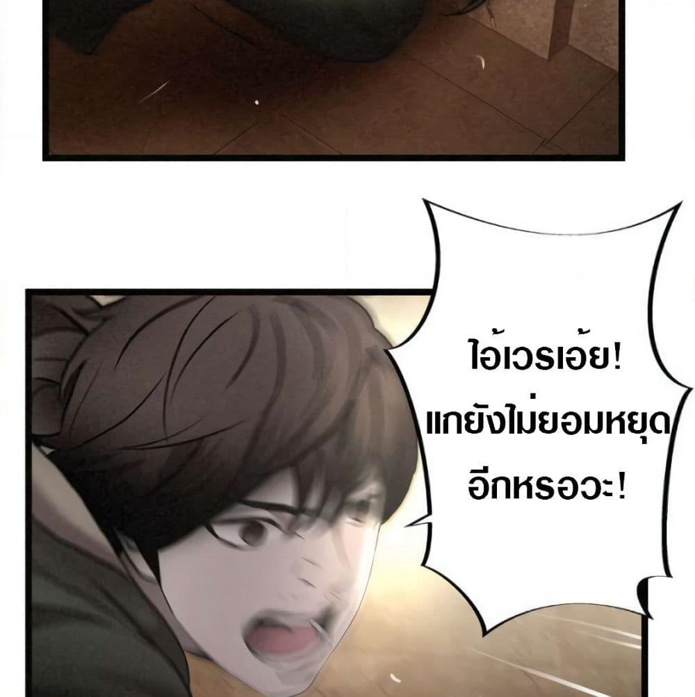 Die? or Punch? page 21
