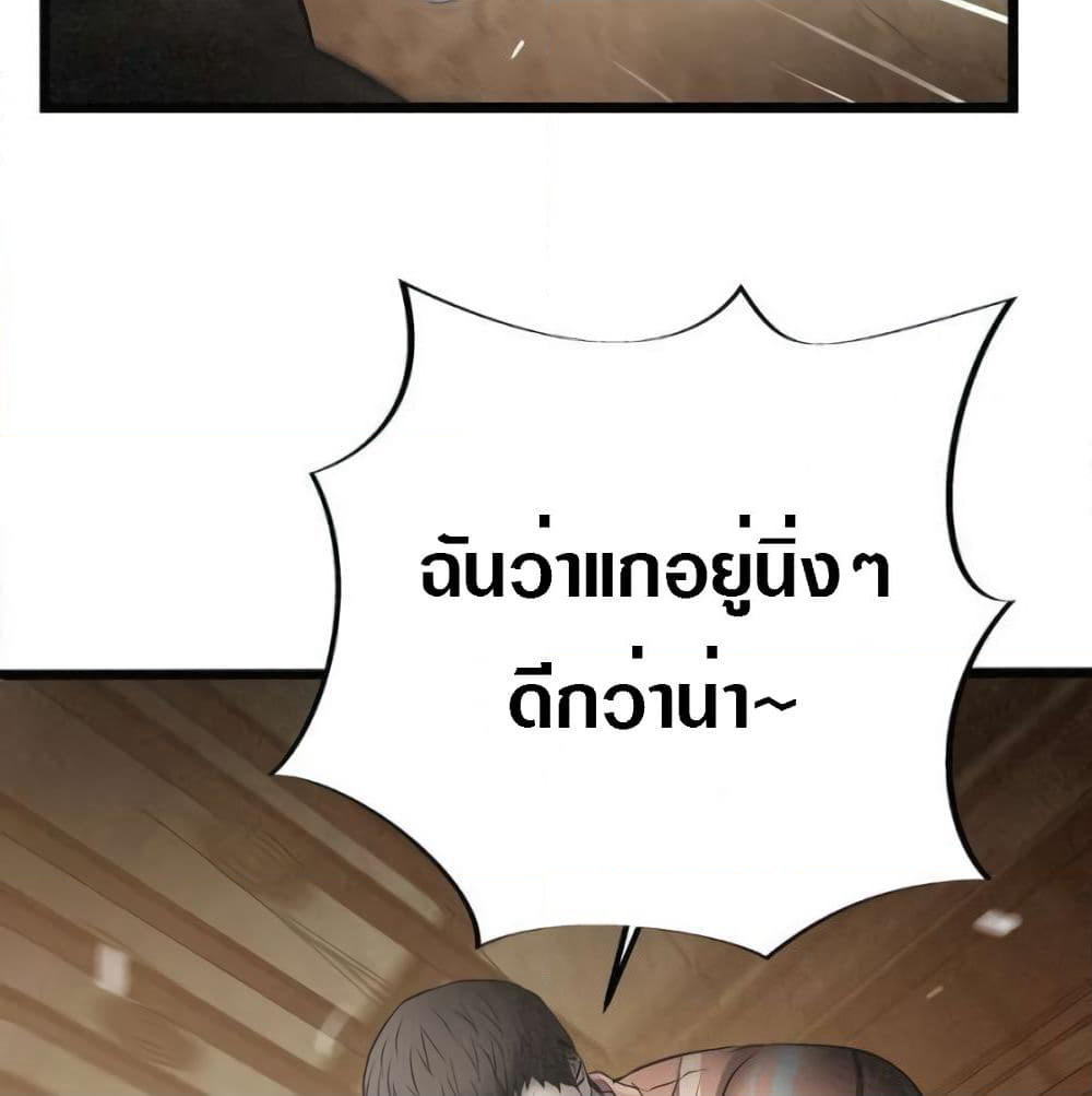 Die? or Punch? page 22