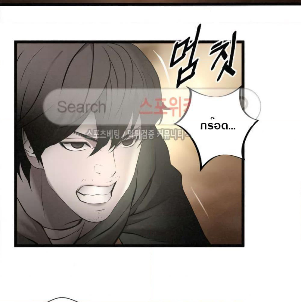 Die? or Punch? page 24