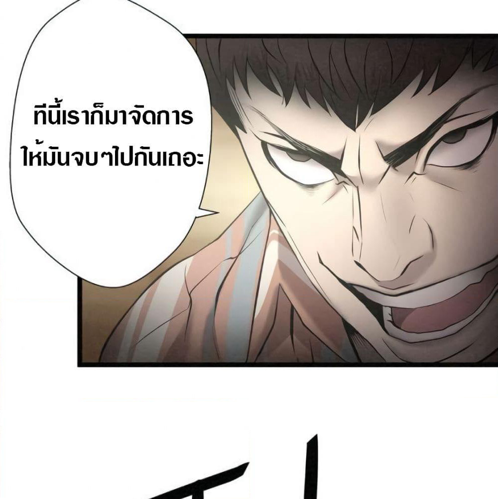 Die? or Punch? page 25
