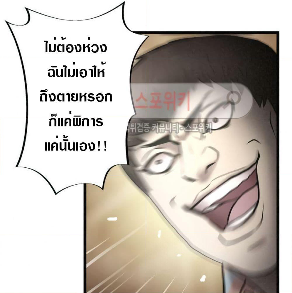 Die? or Punch? page 29