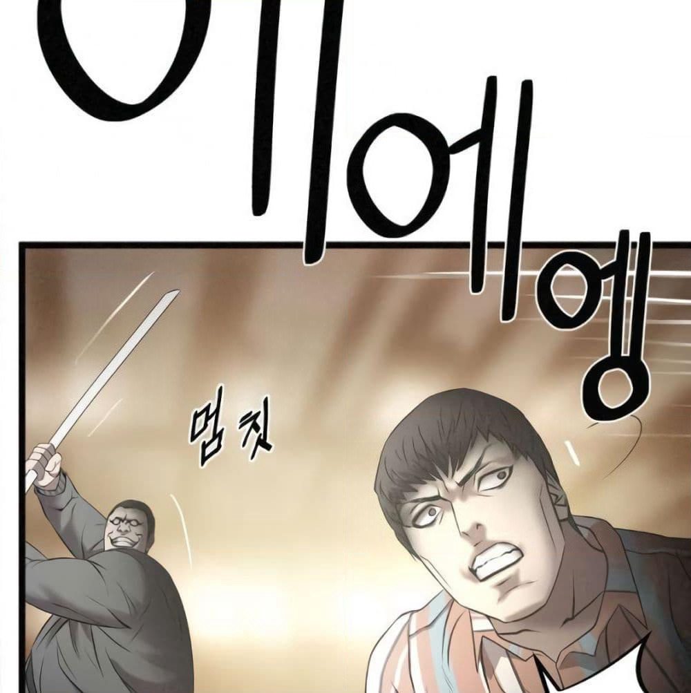 Die? or Punch? page 32