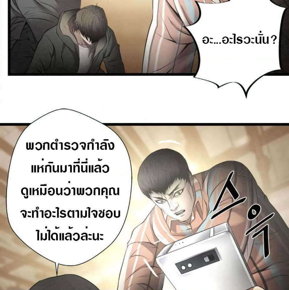 Die? or Punch? page 33