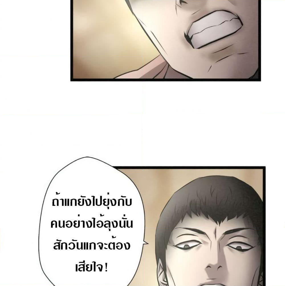 Die? or Punch? page 35