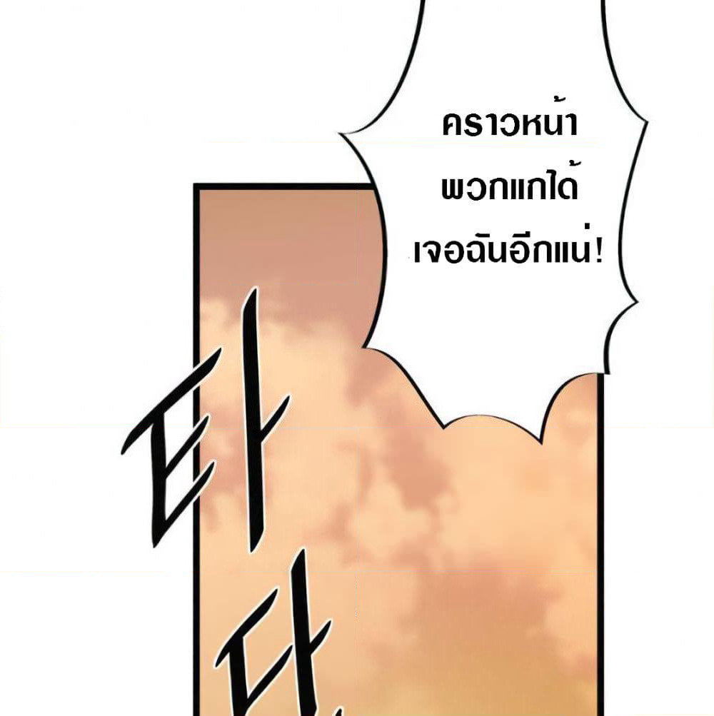 Die? or Punch? page 38