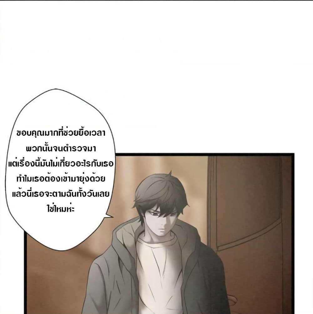 Die? or Punch? page 43