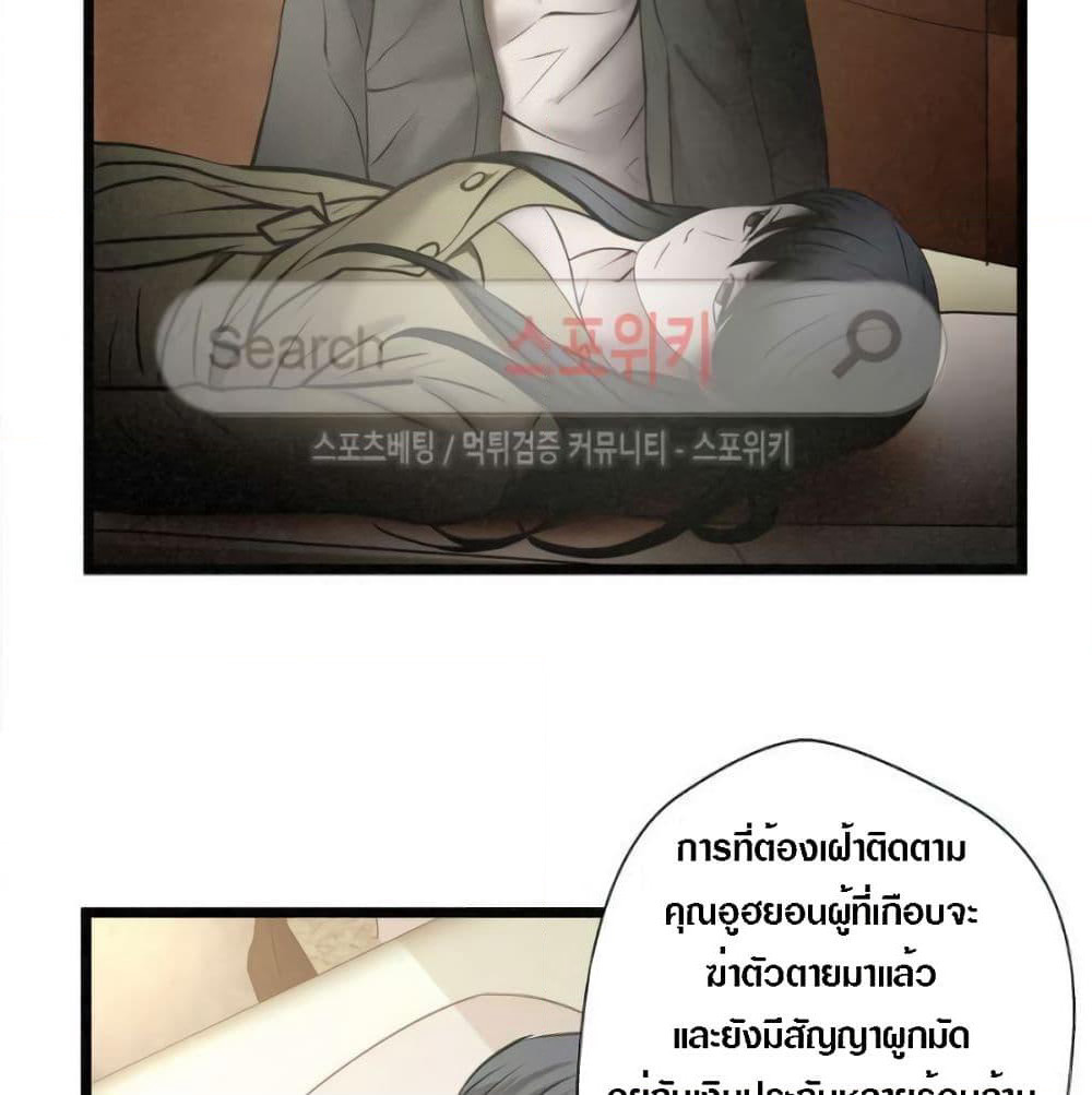 Die? or Punch? page 44