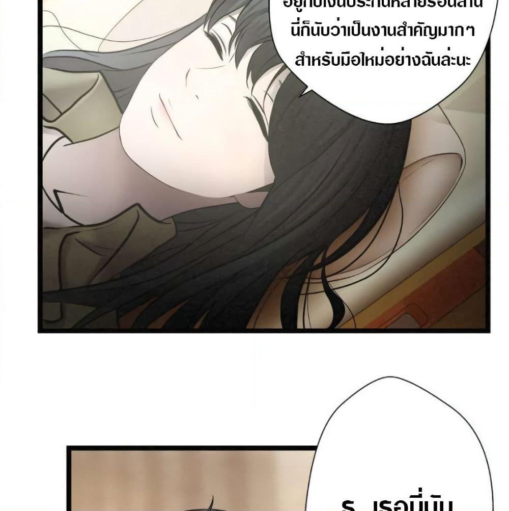 Die? or Punch? page 45