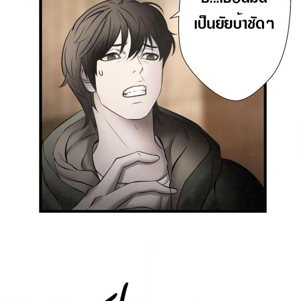 Die? or Punch? page 46