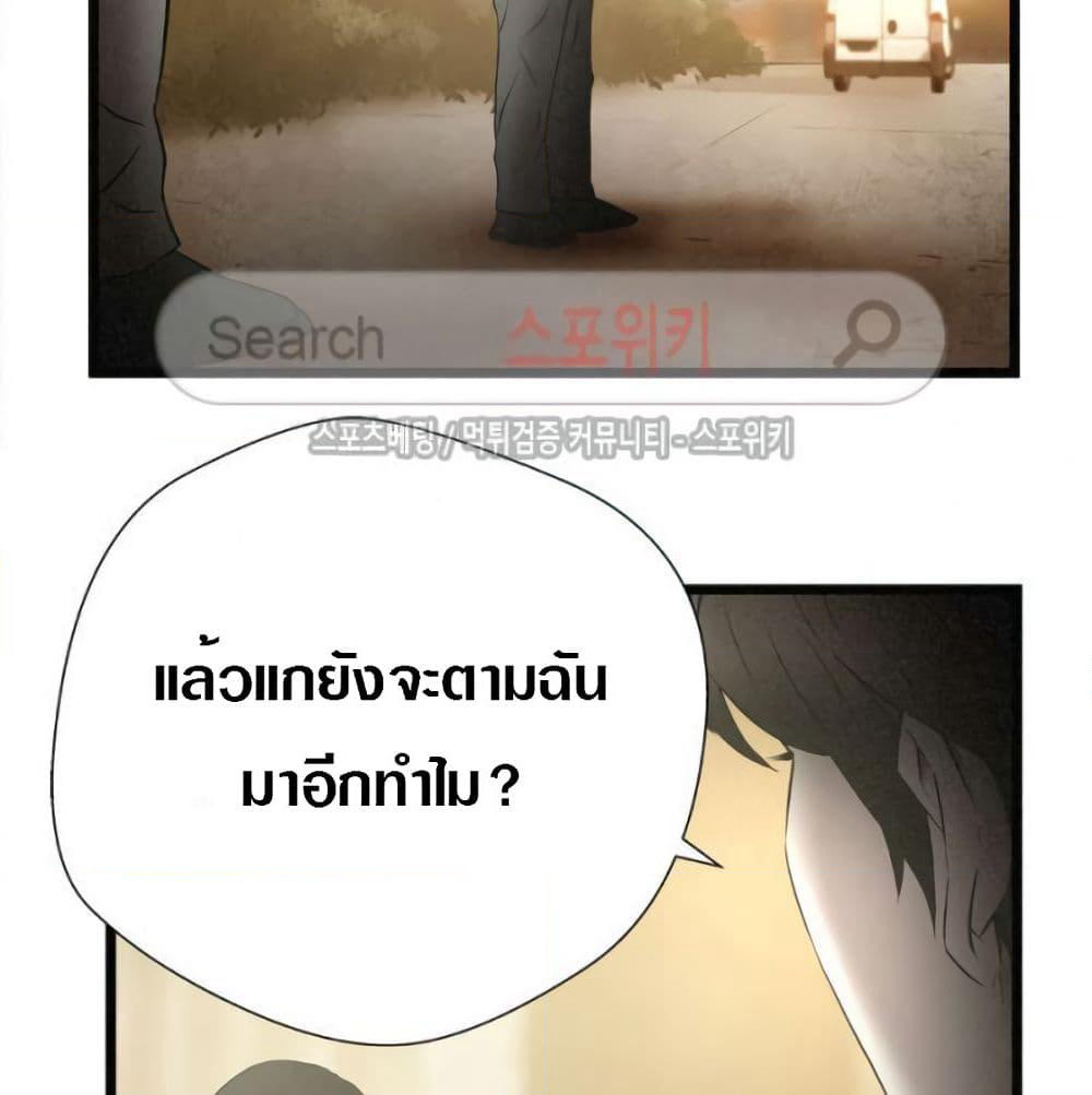 Die? or Punch? page 49