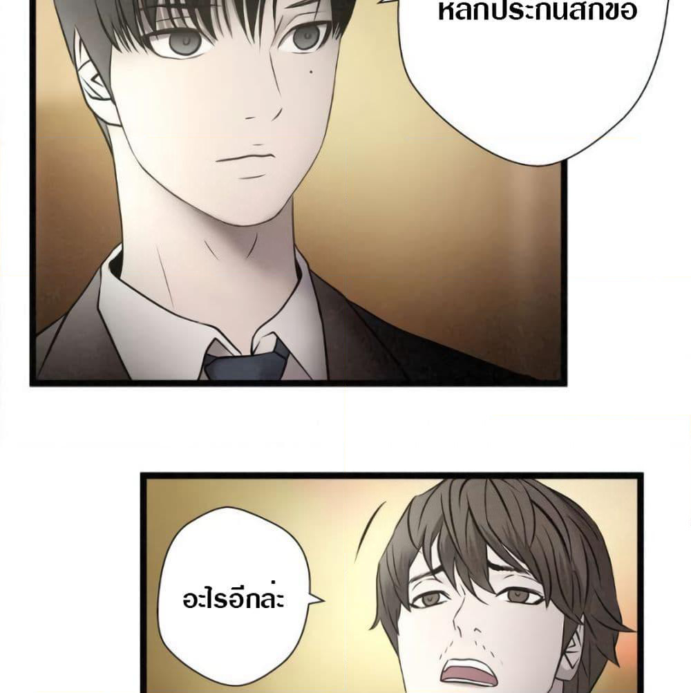 Die? or Punch? page 51