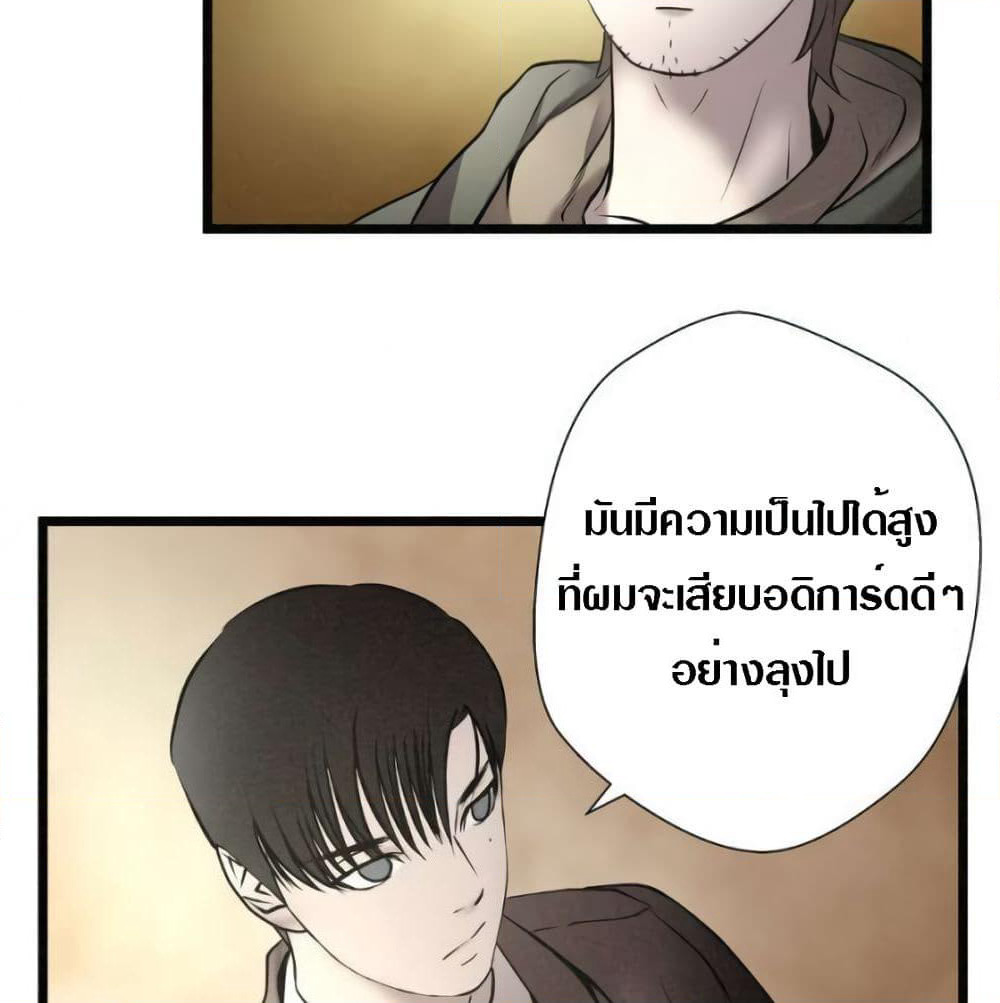 Die? or Punch? page 52