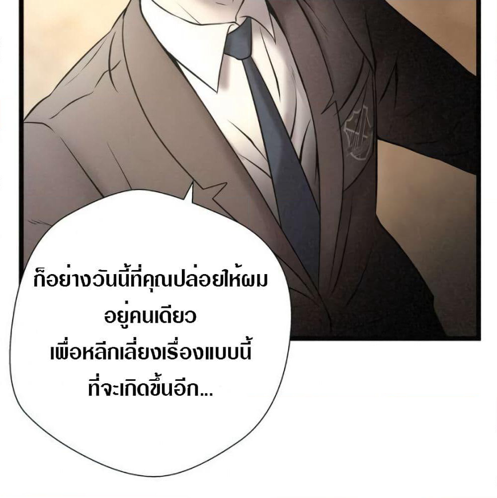 Die? or Punch? page 53
