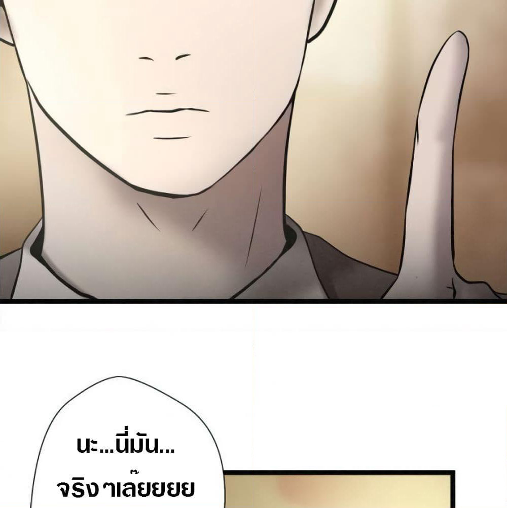 Die? or Punch? page 55