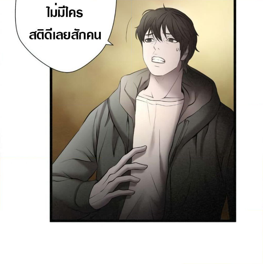 Die? or Punch? page 56