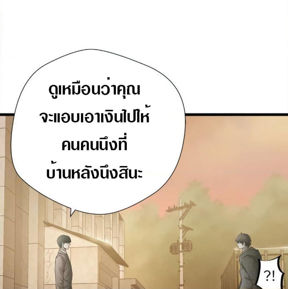 Die? or Punch? page 57