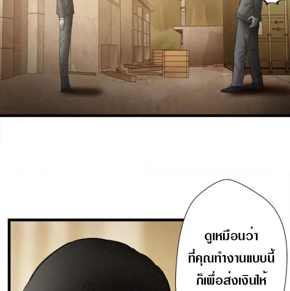 Die? or Punch? page 58