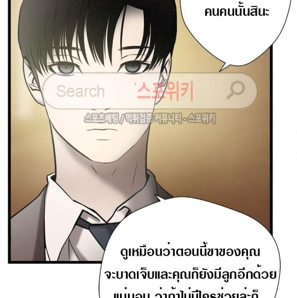 Die? or Punch? page 59