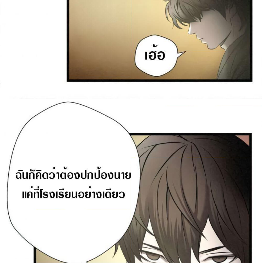 Die? or Punch? page 62