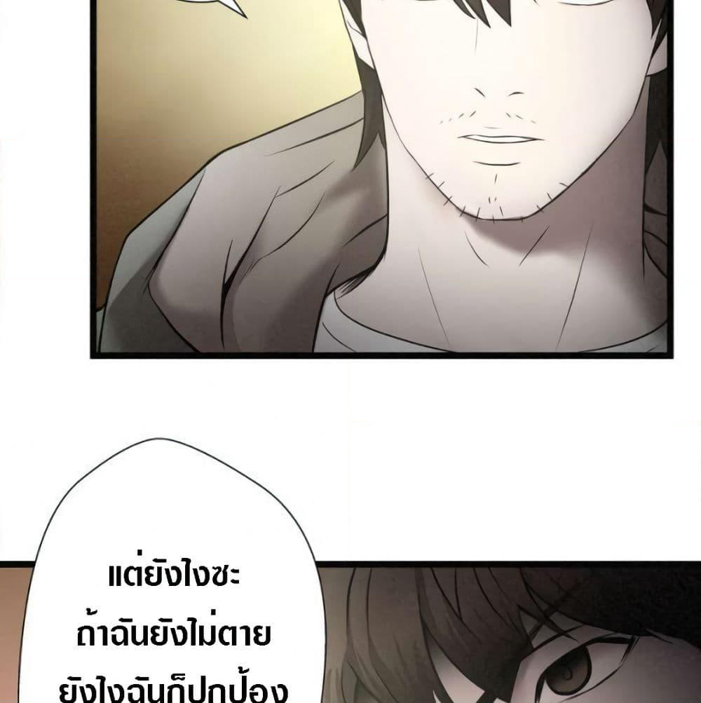 Die? or Punch? page 63