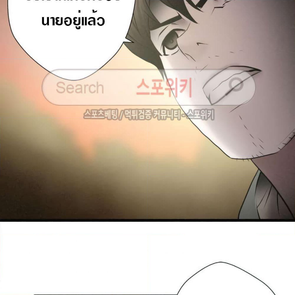 Die? or Punch? page 64