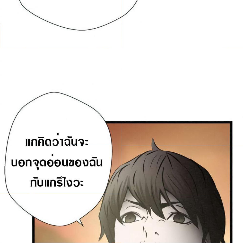 Die? or Punch? page 66