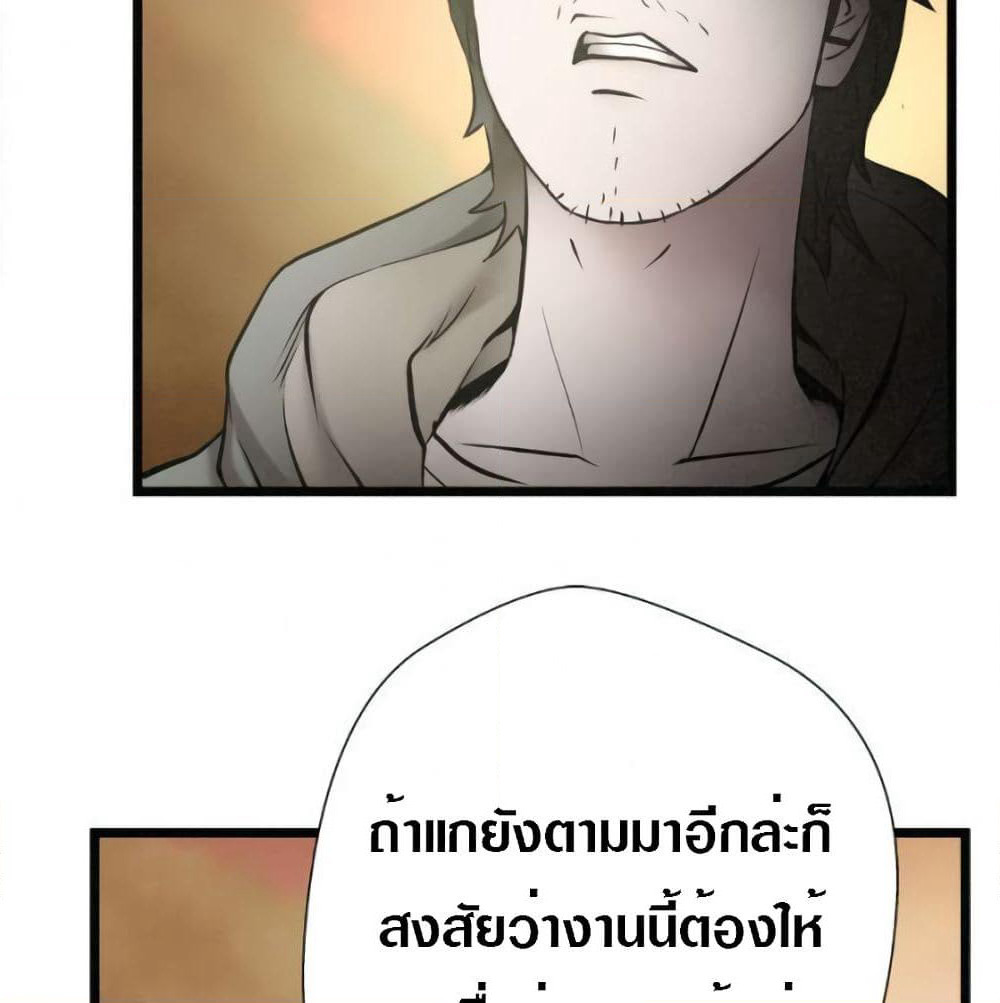 Die? or Punch? page 67