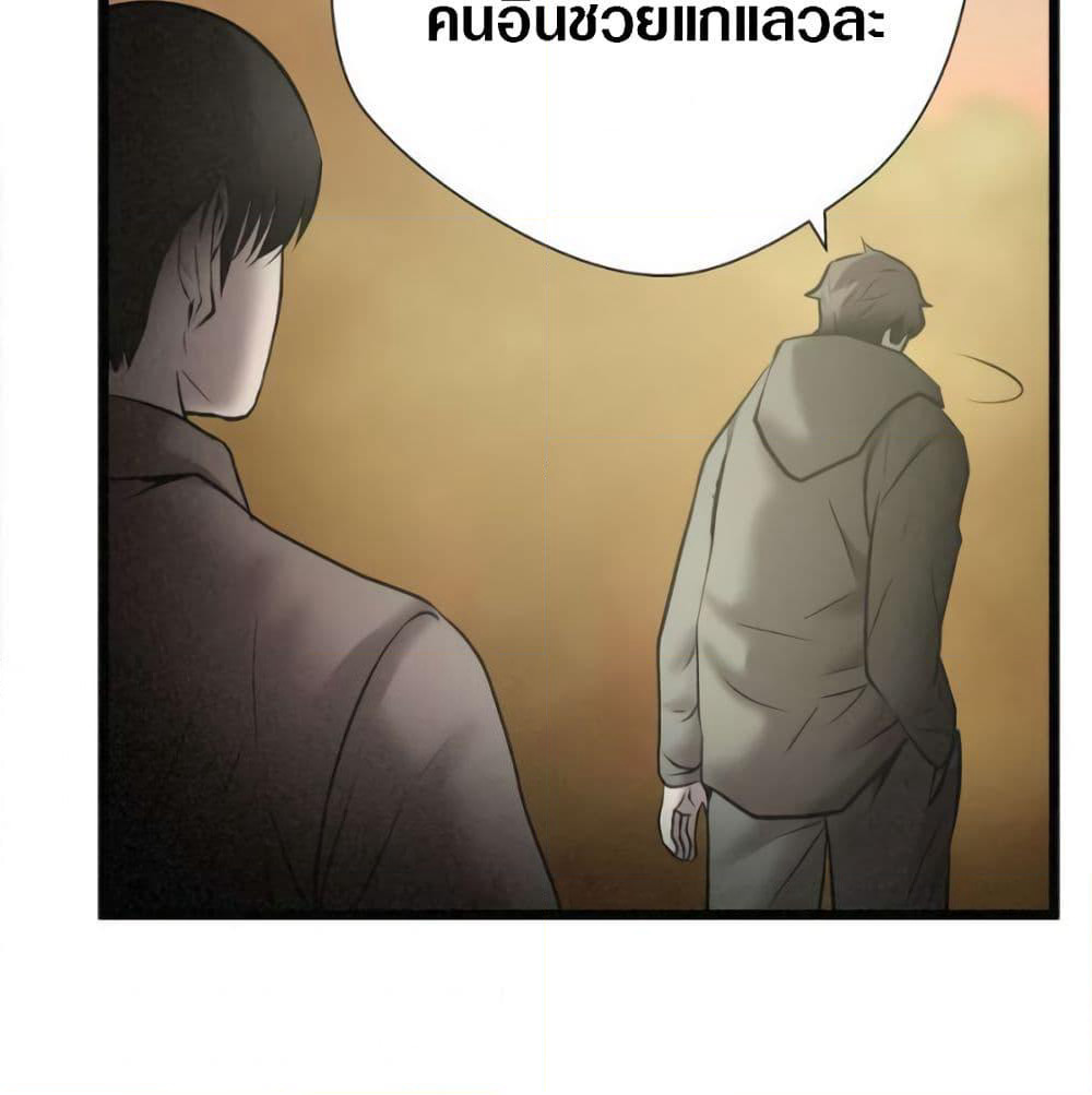 Die? or Punch? page 68