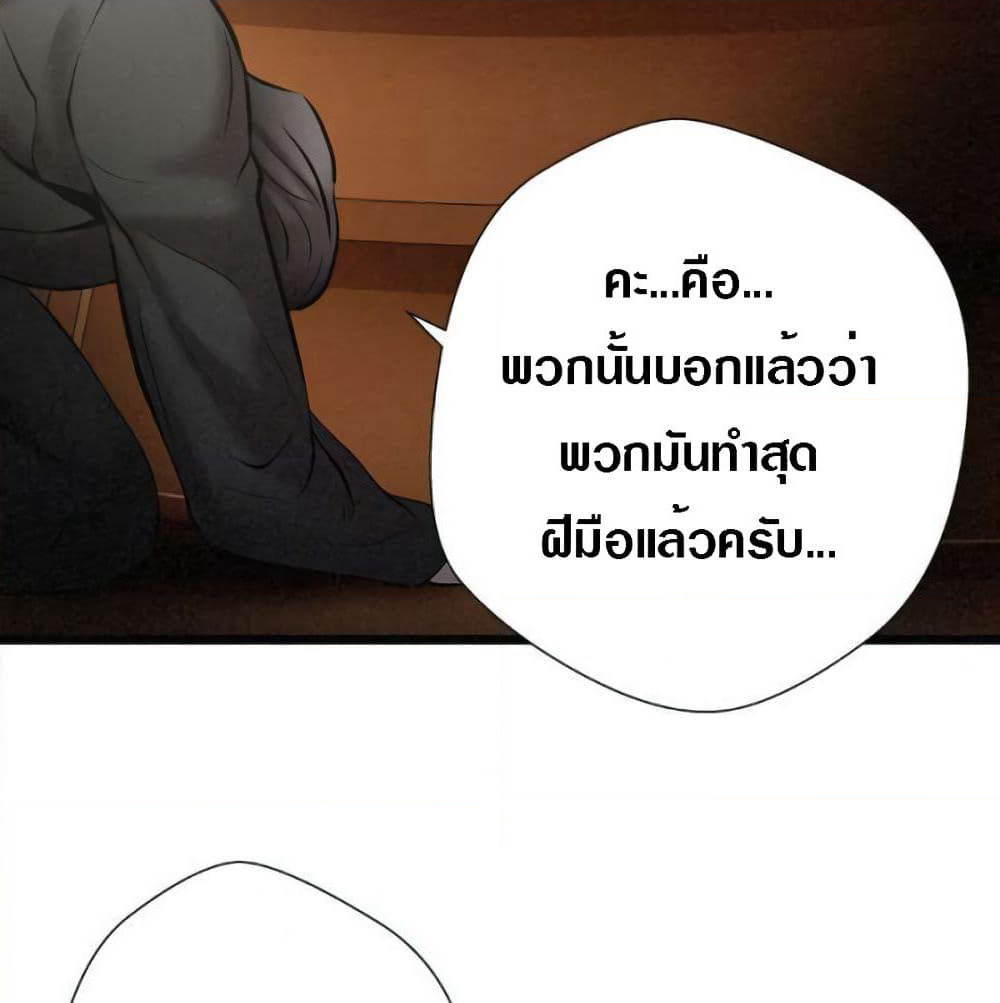 Die? or Punch? page 75