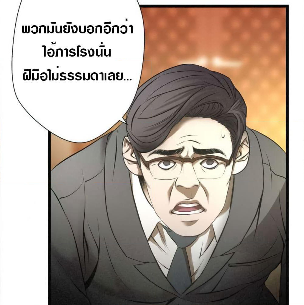 Die? or Punch? page 76