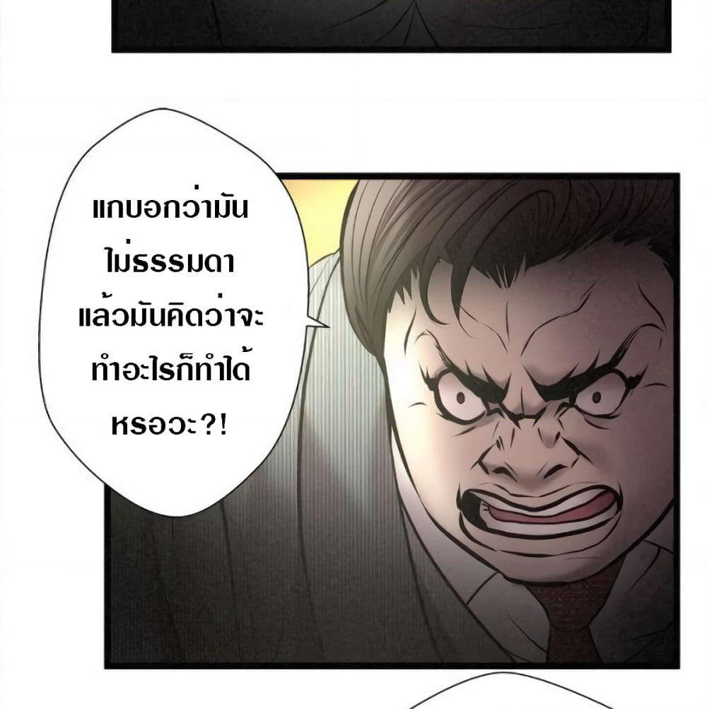 Die? or Punch? page 77