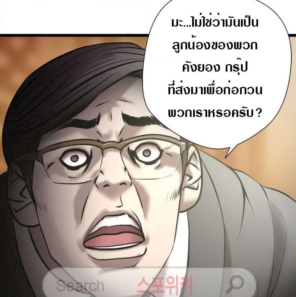 Die? or Punch? page 78