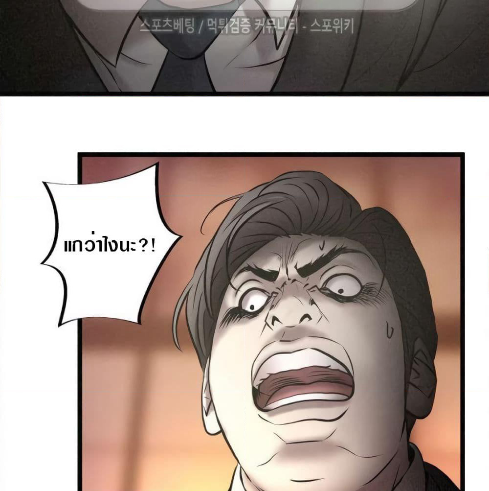 Die? or Punch? page 79