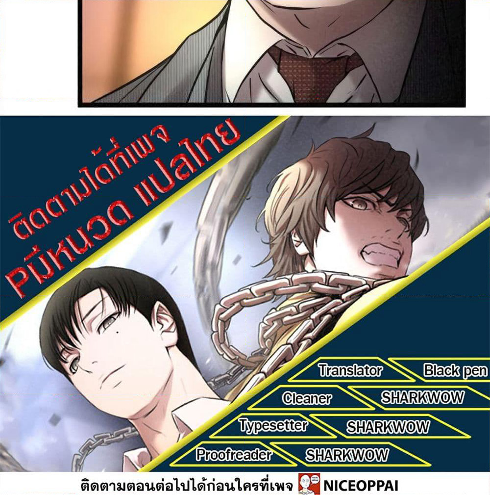 Die? or Punch? page 80