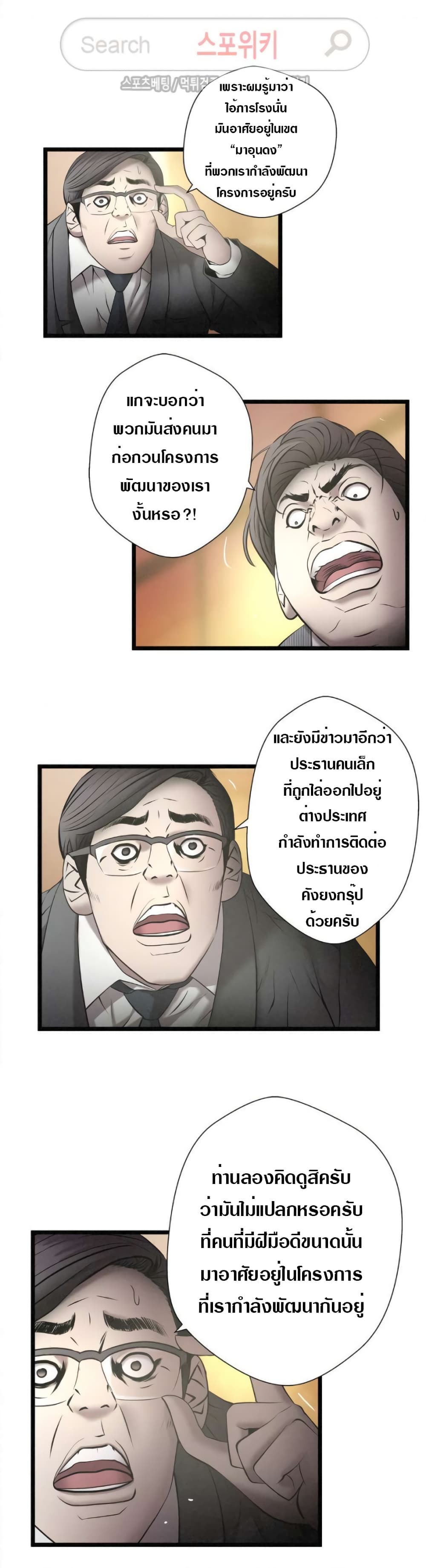 Die? or Punch? page 3
