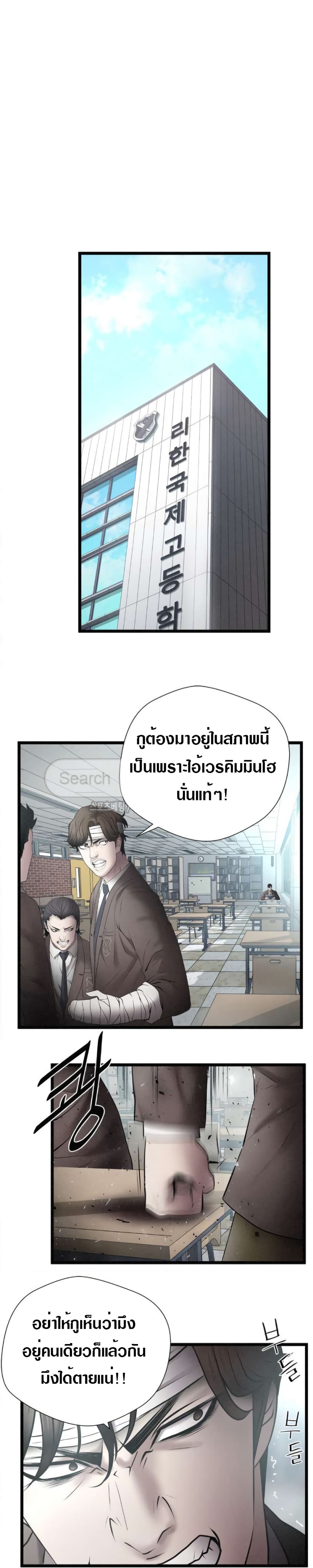 Die? or Punch? page 5