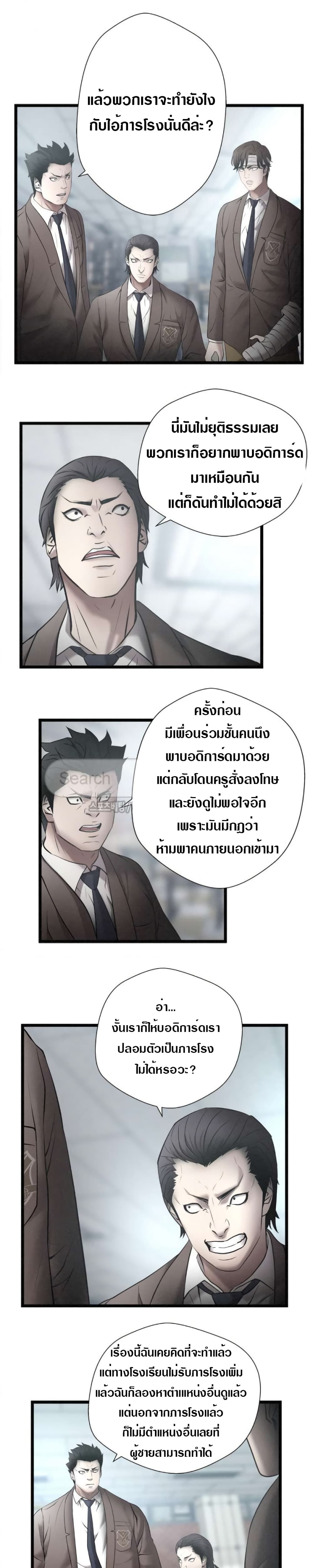 Die? or Punch? page 6
