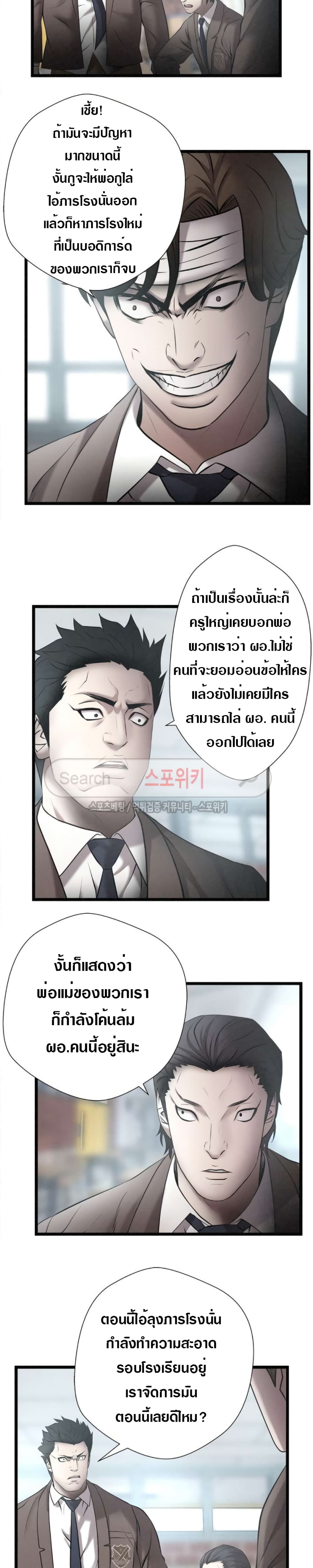 Die? or Punch? page 7
