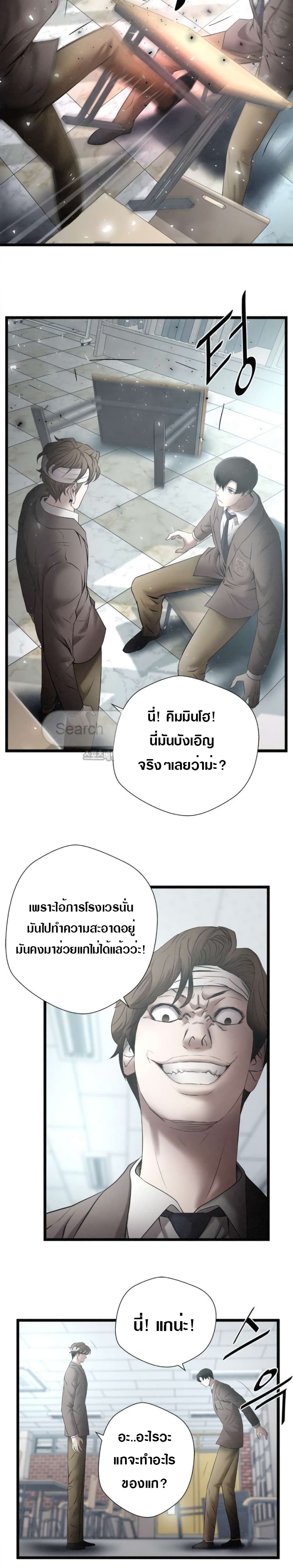 Die? or Punch? page 9