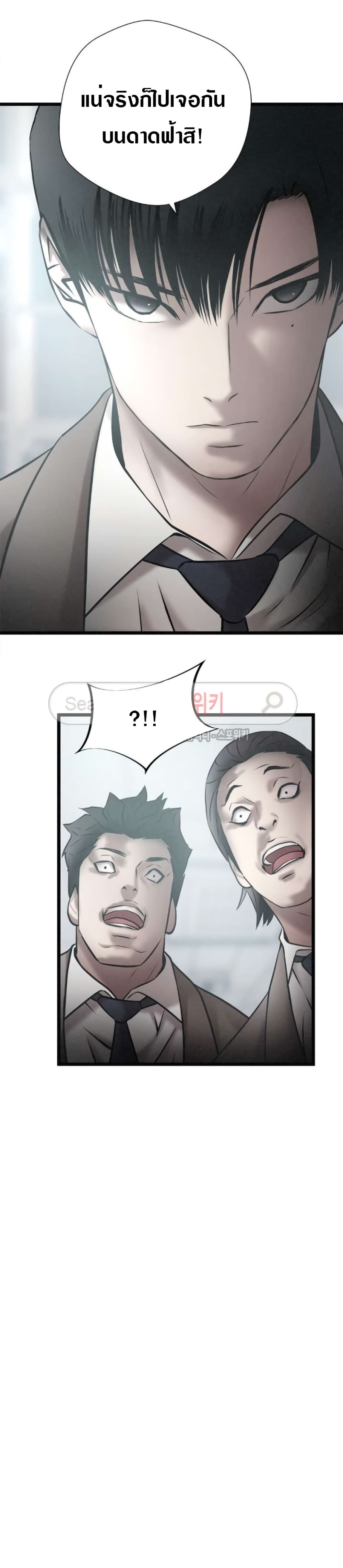 Die? or Punch? page 10