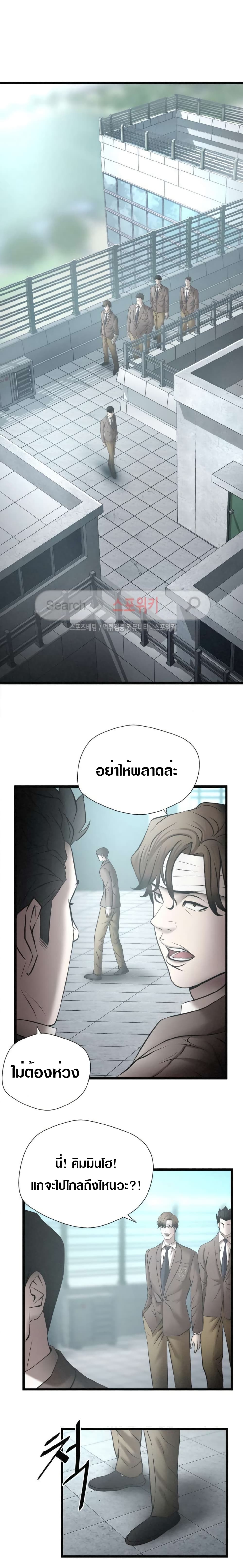 Die? or Punch? page 11